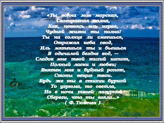 Диалог ветра с морем какими средствами композитор передал свое впечатление от картины моря