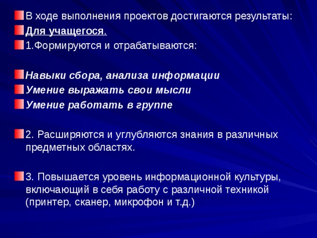 Сокращение времени работы над проектом достигается тест ответы