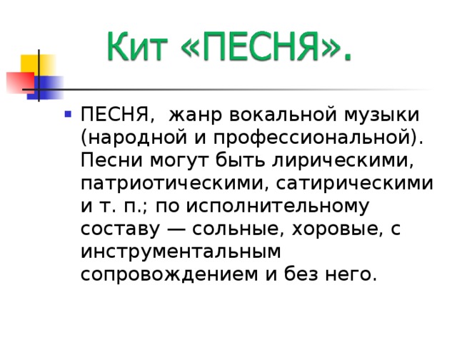 Песенность танцевальность маршевость 2 класс презентация