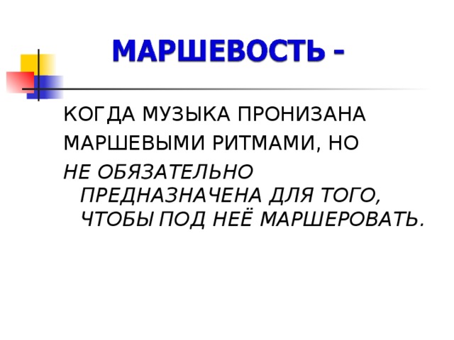 Дыхание русской песенности урок музыки 5 класс презентация