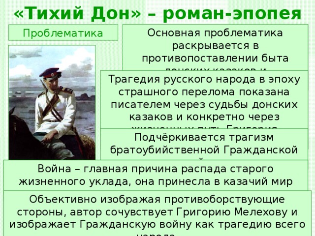 Каковы особенности изображения французского императора в романе эпопее война и мир