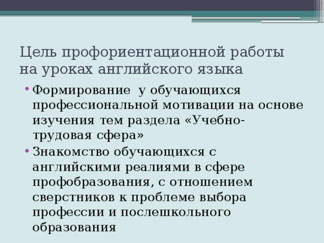 Российские реалии в англоязычной прессе проект