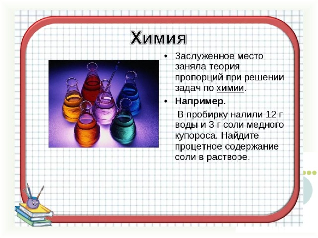 Пропорции в кулинарии картинки