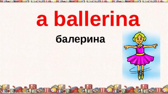 Спотлайт 2 my toys. My Toys Spotlight 2 презентация. Спотлайт 2 класс Ballerina. My Toys презентация 2 класс спотлайт.