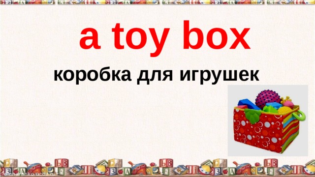 Презентация my toys spotlight 2