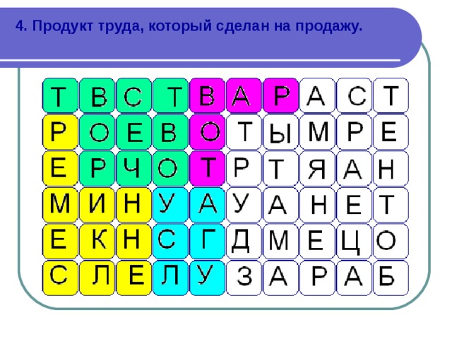 Филворд в презентации