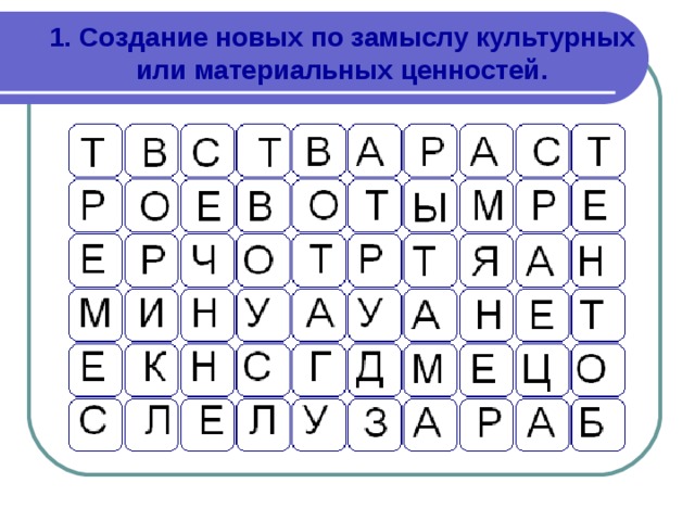 Разгадать филворд по картинке