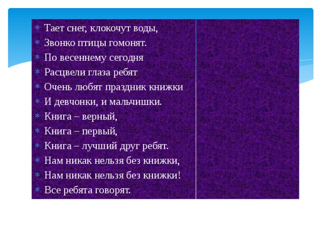 Песня мальчишки плюсы. Мальчишки любят книжки. Песня мальчишки и девчонки. Песня про книжку текст. Мальчики любят книжки песня.