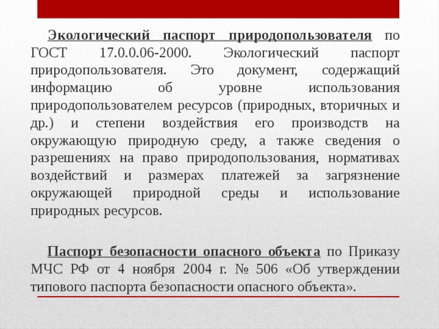 Антикоррупционное обязательство образец в рб