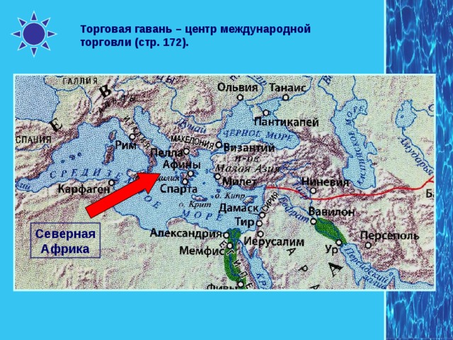 Сколько гаваней имел главный афинский порт ответ. Торговая гавань. Торговая гавань это история 5 класс. Сколько гаваней имел Афинский порт. Порт Пирей в Афинах в древней Греции.