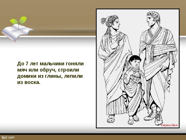 Презентация 5 класс в афинских школах и гимназиях 5 класс