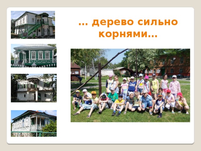 Как сделать казачий курень своими руками