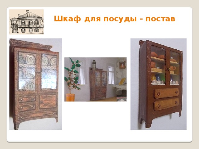 Как сделать казачий курень своими руками