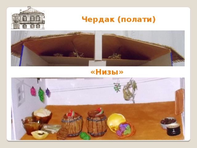 Как сделать казачий курень своими руками