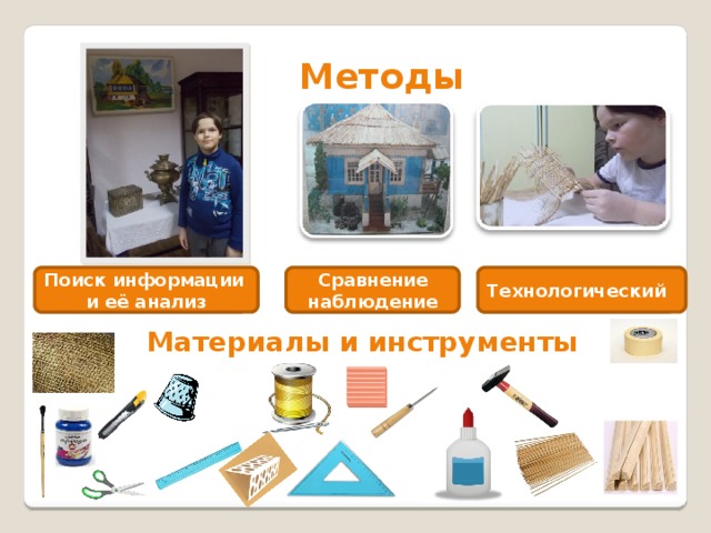 Как сделать казачий курень своими руками