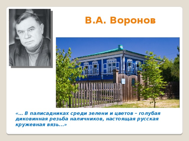 Как сделать казачий курень своими руками