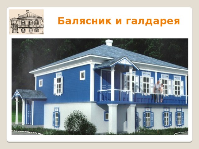 Как сделать казачий курень своими руками