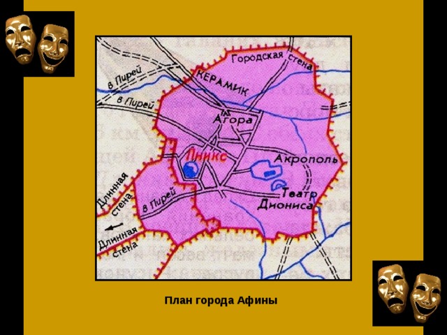 План города Афины 