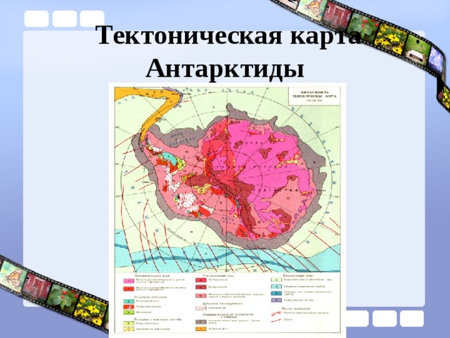 Карта подледного рельефа антарктиды