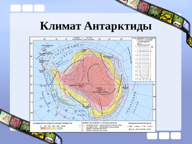 Природные зоны антарктиды. Климат Антарктиды карта. Карта природных зон Антарктиды. Климатическая карта Антарктиды. Климатические пояса Антарктиды на карте.