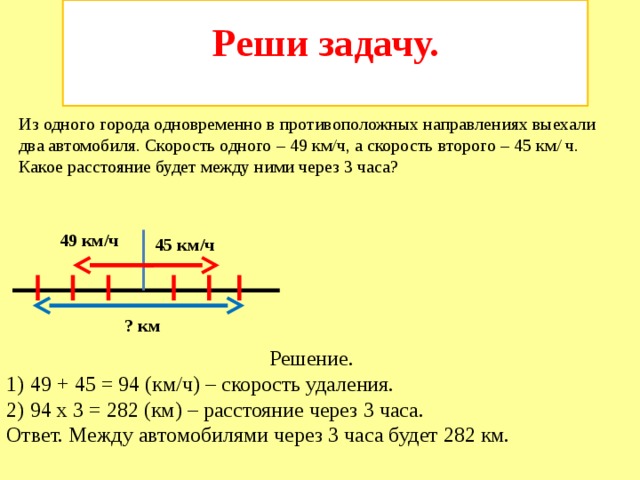 Из одного пункта одновременно в противоположных