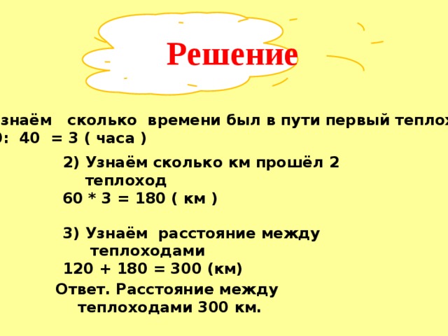 Как понять решение