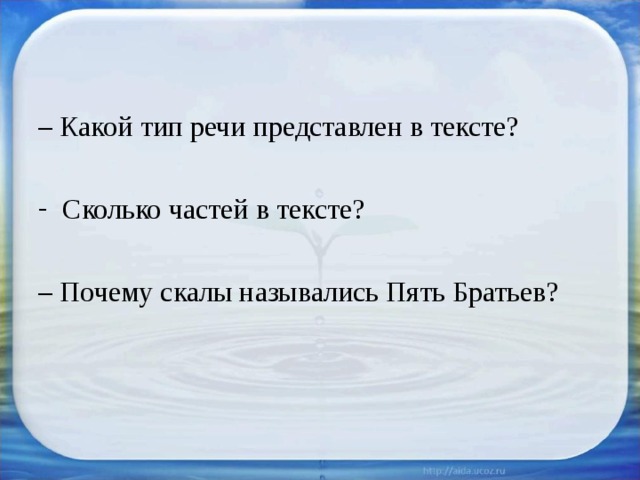 Почему же текст. Почему текст называется хранитель родной речи. Почему текст называется Хранители речи. Почему пять назвали пять. Почему текст называется 4 желания.