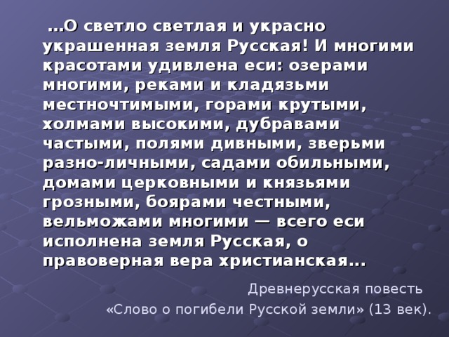 Ветер забирался в пустые комнаты и печные трубы знаки препинания