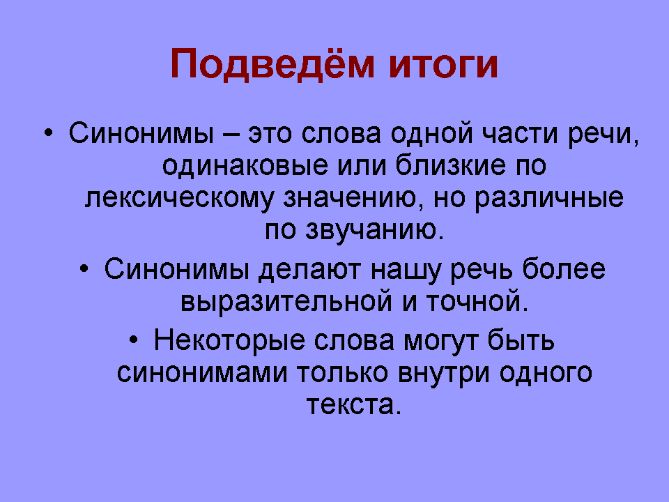 Документ синоним