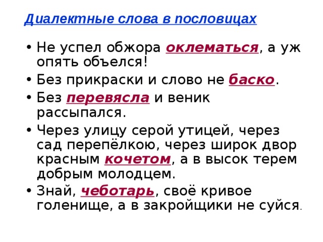 Пословицы с устаревшими словами в картинках