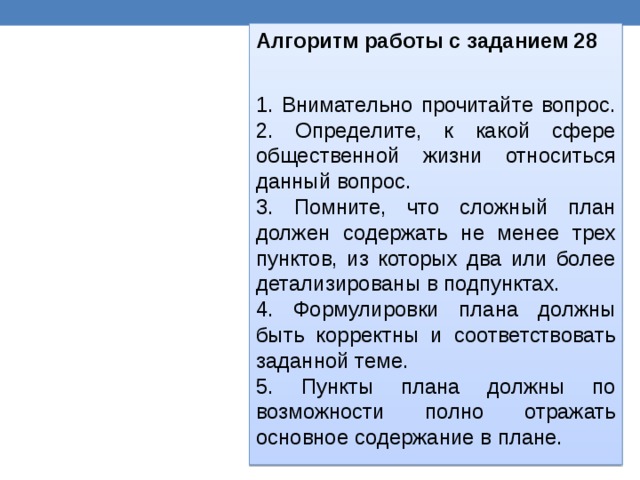 План образование в рф обществознание егэ