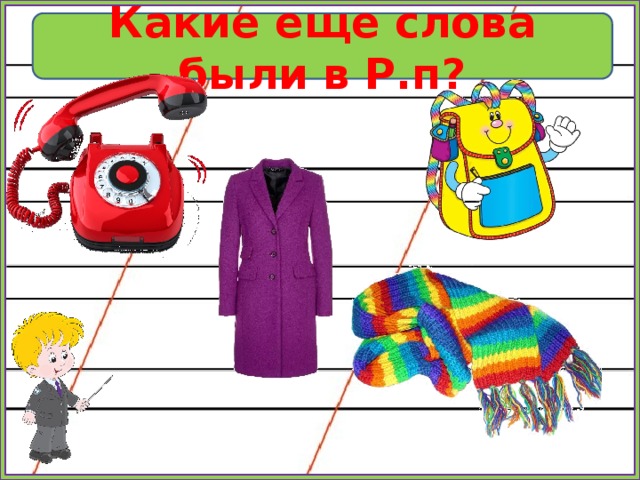 вместе падеж вместе падеж