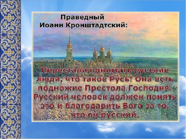 Календарный год в православии презентация 4 класс