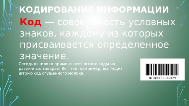 Совокупность знаков с помощью которых записываются числа