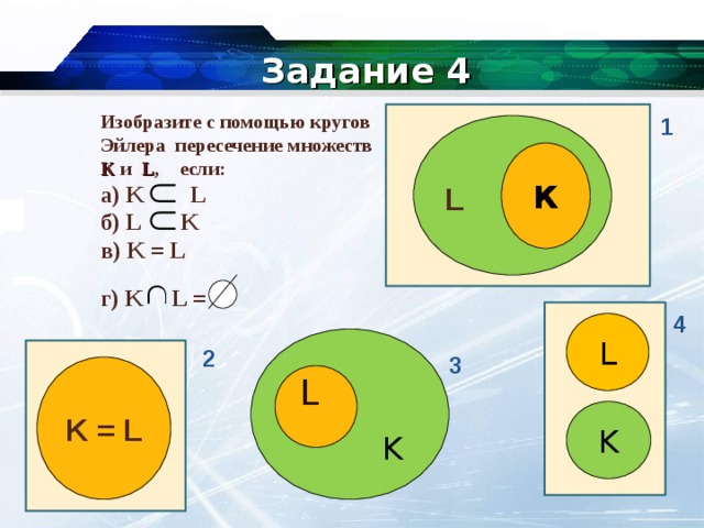 Записать множество изображенное с помощью кругов эйлера на рисунке