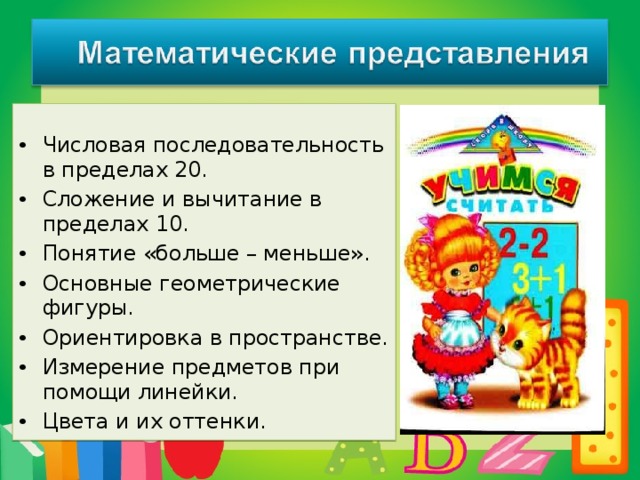 Уникальная в пределах схемы последовательность из букв цифр и знаков представляет собой