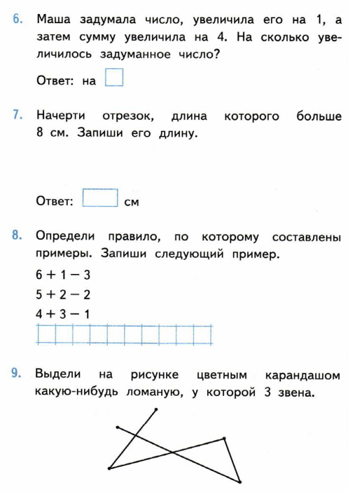 Математика 1 класс занимательные задачи презентация