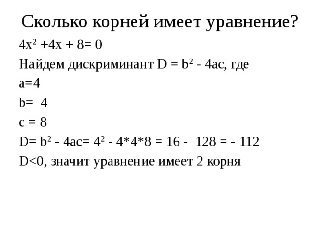 Корень уравнения 5 x 4