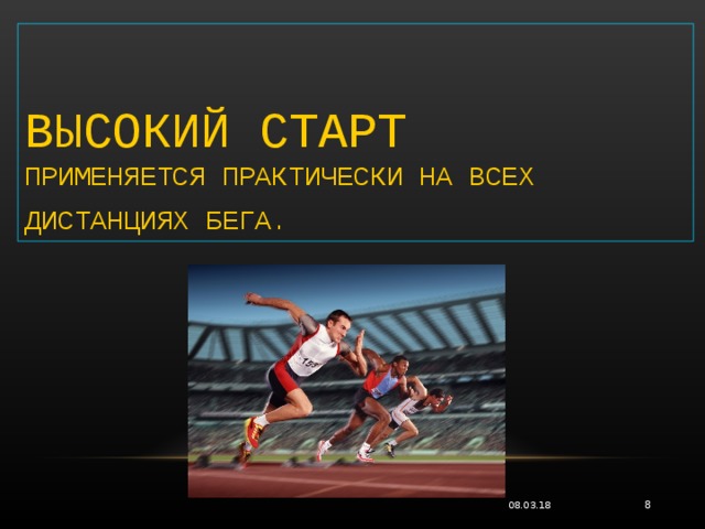 Найдите среднюю скорость бегуна на дистанции