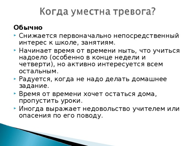 Обычно
