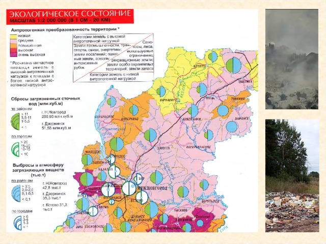 На карте схеме современного экологического состояния следует отображать