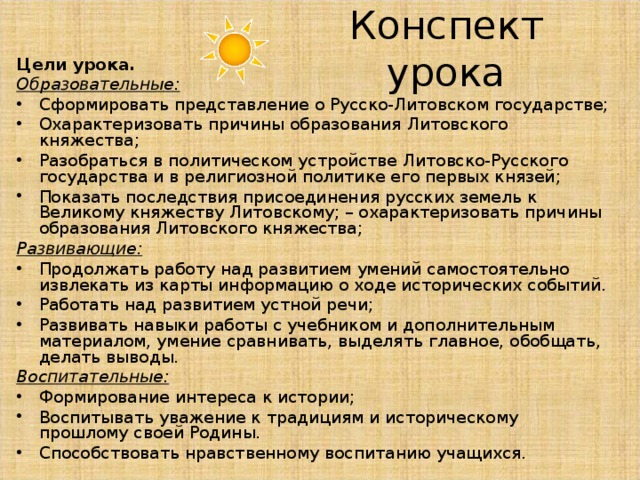  Раннефеодальные государства ВОПРОС ИМПЕРИЯ КАРЛА ВЕЛИКОГО Верховная власть передаваемая по наследству Определенная территория КИЕВСКАЯ РУСЬ + Столица + + АРАБСКИЙ ХАЛИФАТ + + + Регулярный сбор налогов Постоянное войско + Киев + + Мекка,Багдад, Дамаск Полюдье, дань, урок, погост Письменные законы + + Салическая правда Сословия + Русская Правда Феодалы, зависимые крестьяне, духовенство Шариат + + 