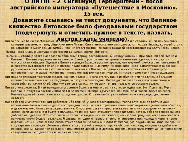 Князь Гедимин ( 1316-41 ) основатель новой династии  - Гедиминовичей  