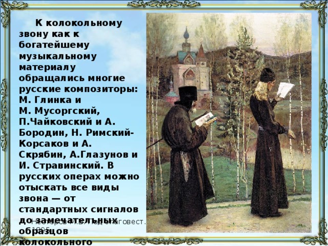 Тест по музыке 4 класс 4 четверть