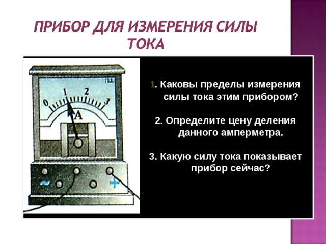 Каков предел вольтметра