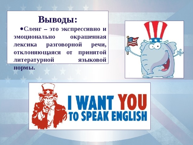 Выводы: