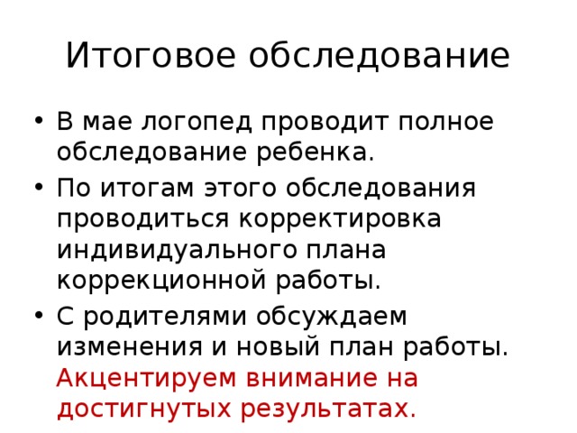 дневник речи ребенка образец. Смотреть фото дневник речи ребенка образец. Смотреть картинку дневник речи ребенка образец. Картинка про дневник речи ребенка образец. Фото дневник речи ребенка образец