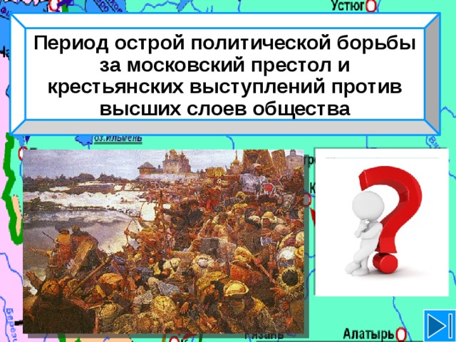 Развернутый план ответа по теме война за московский престол