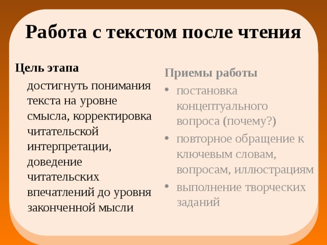 Уровни смысла