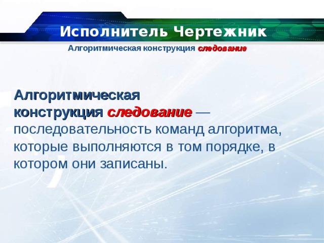 Укажите порядок следования пунктов при создании презентации